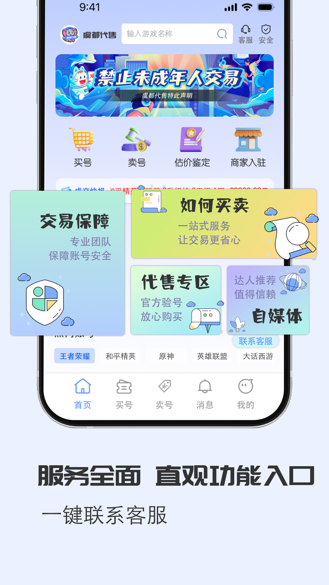 虞都代售截图4