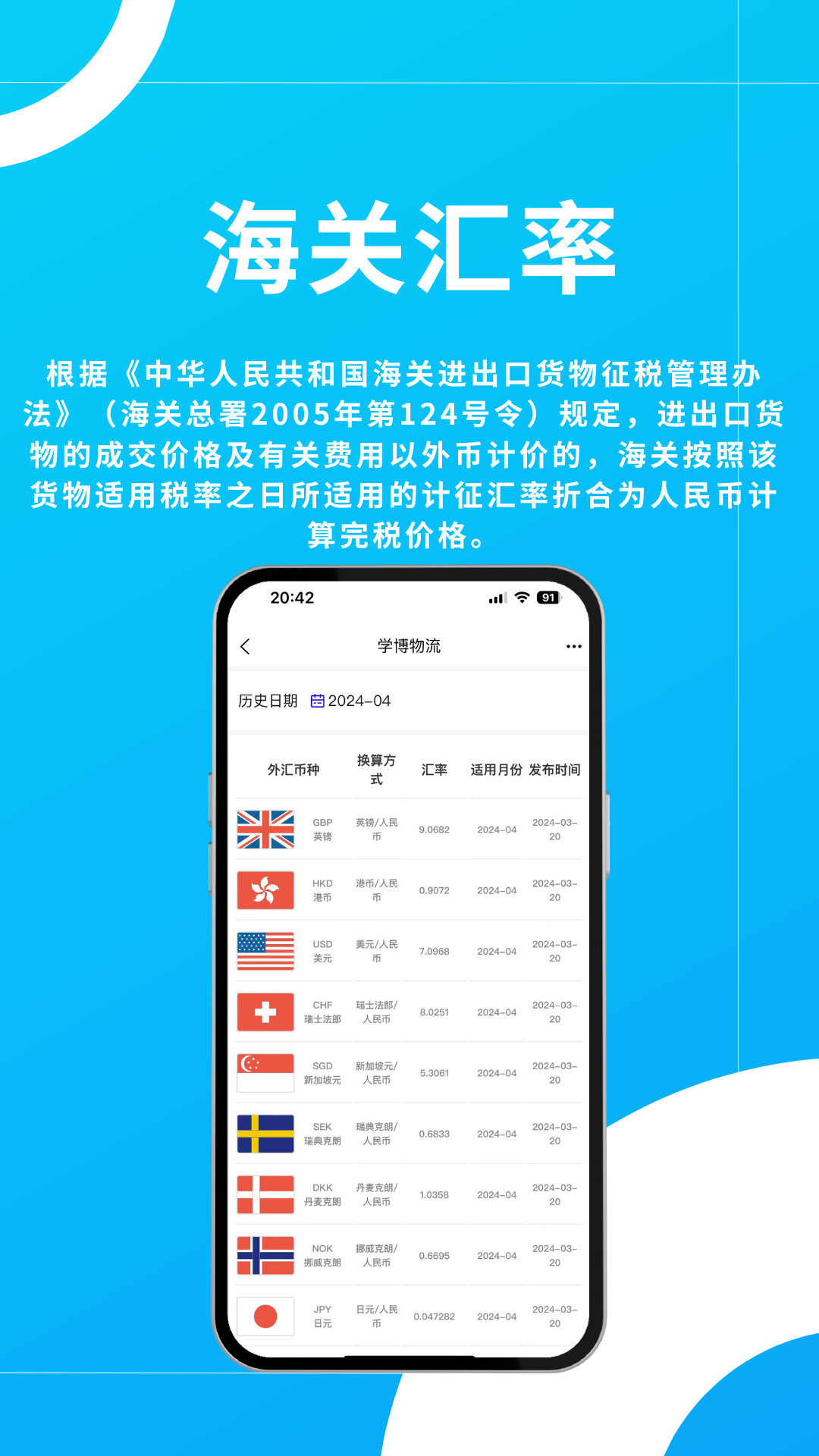 学博掌上物流平台截图4