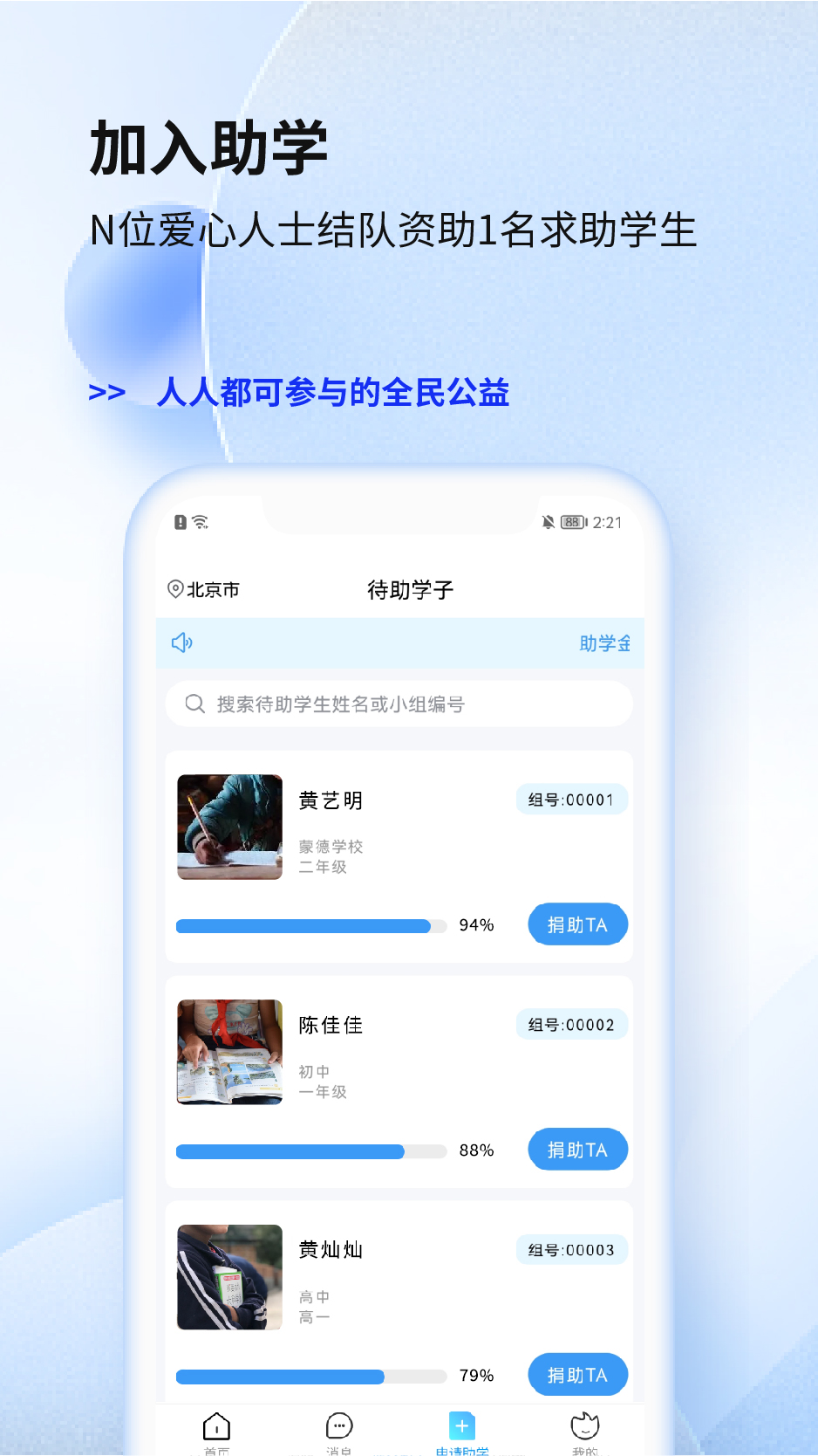 大小手截图2