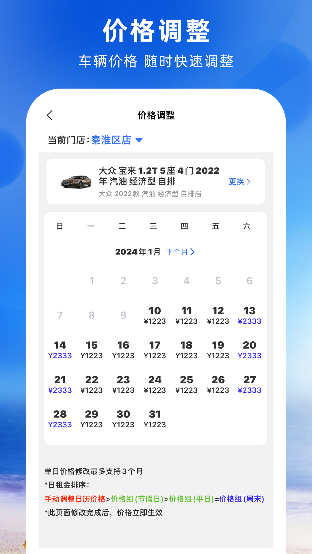 铁行租车商家版截图4