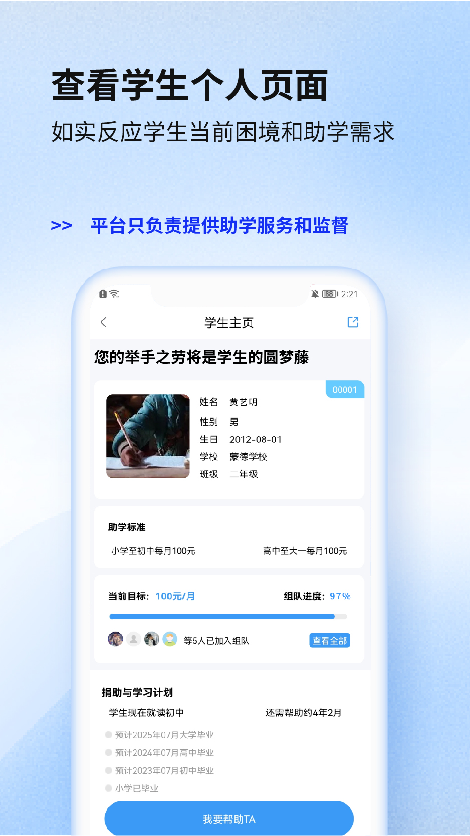 大小手截图3