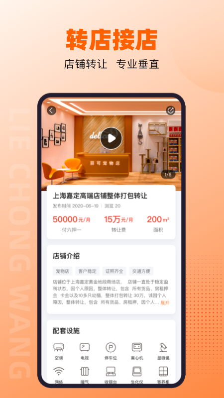 猎宠网截图4