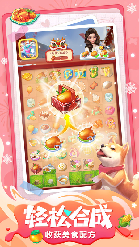 餐厅养成记截图2