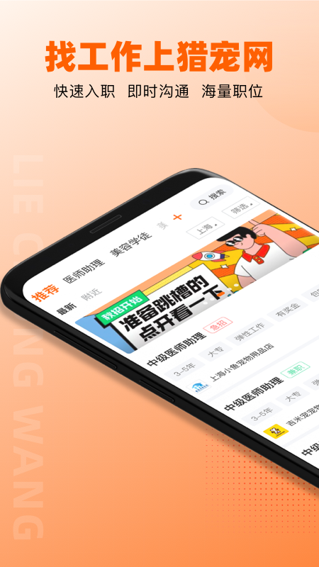 猎宠网截图1