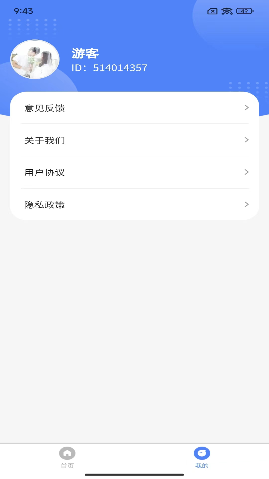 金喜扫一扫截图3