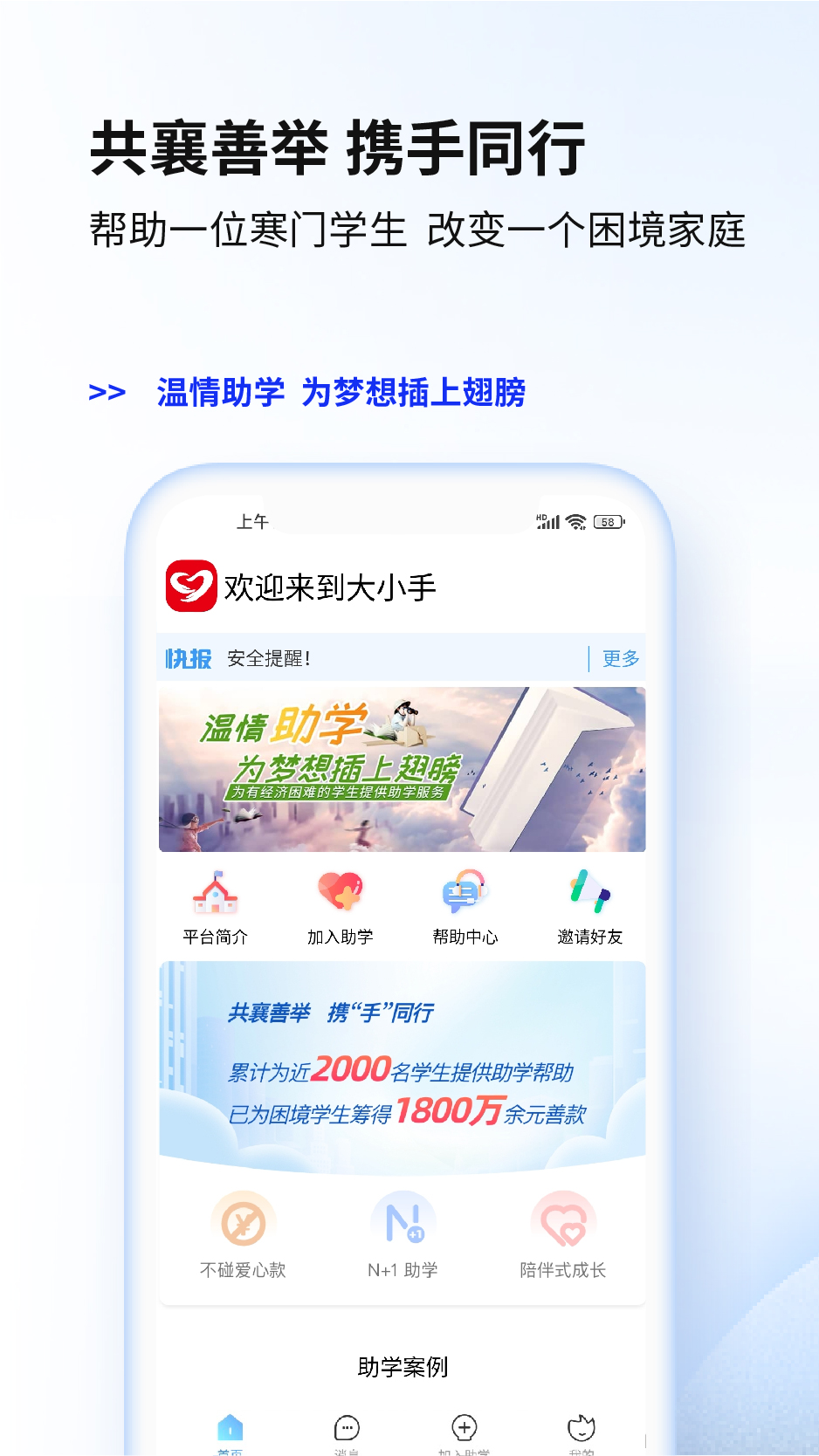 大小手截图1