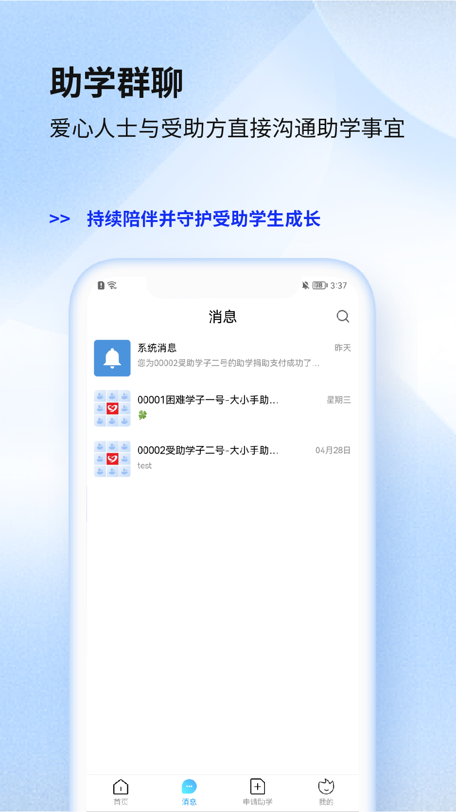 大小手截图4