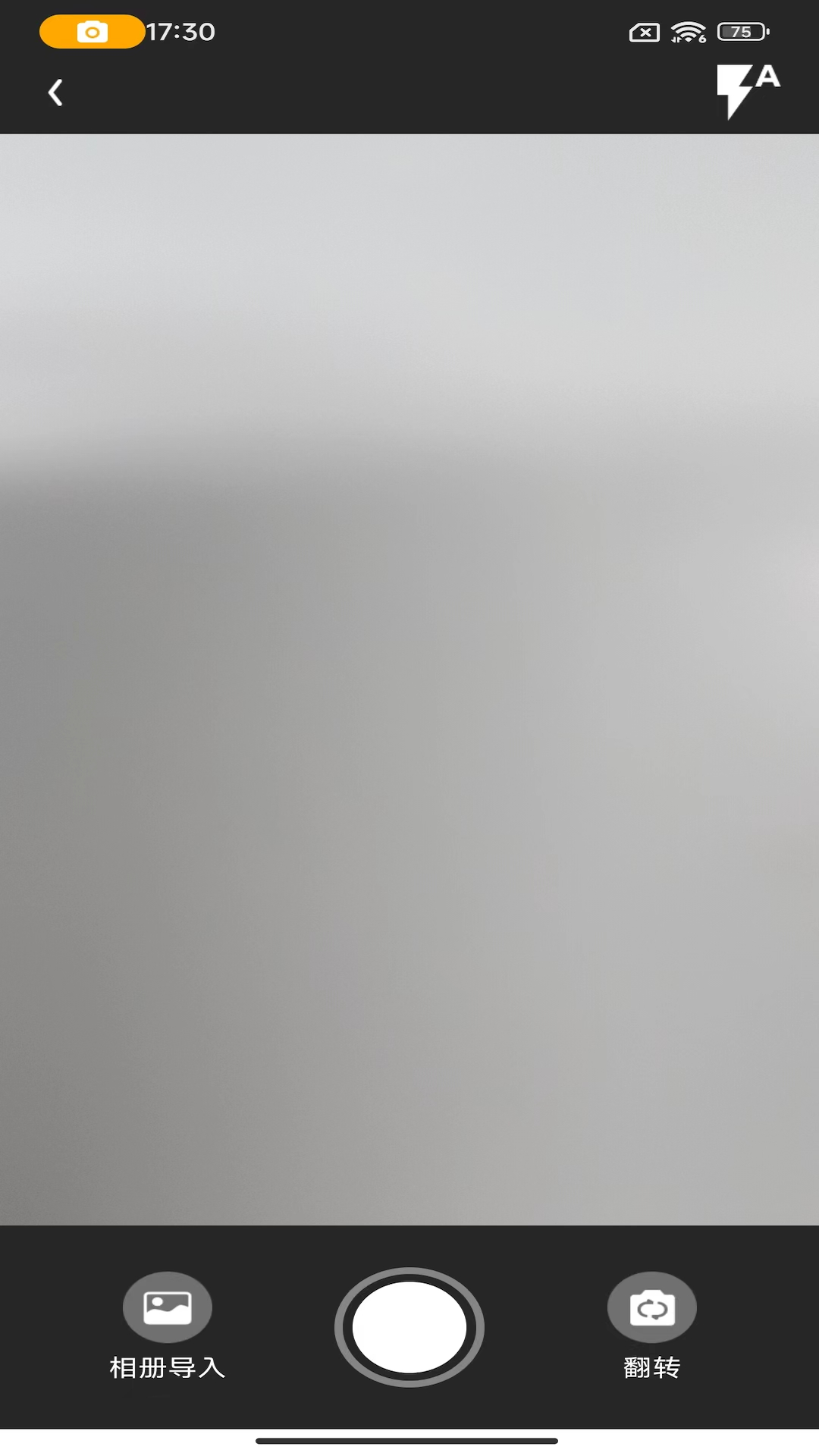 金喜扫一扫截图2