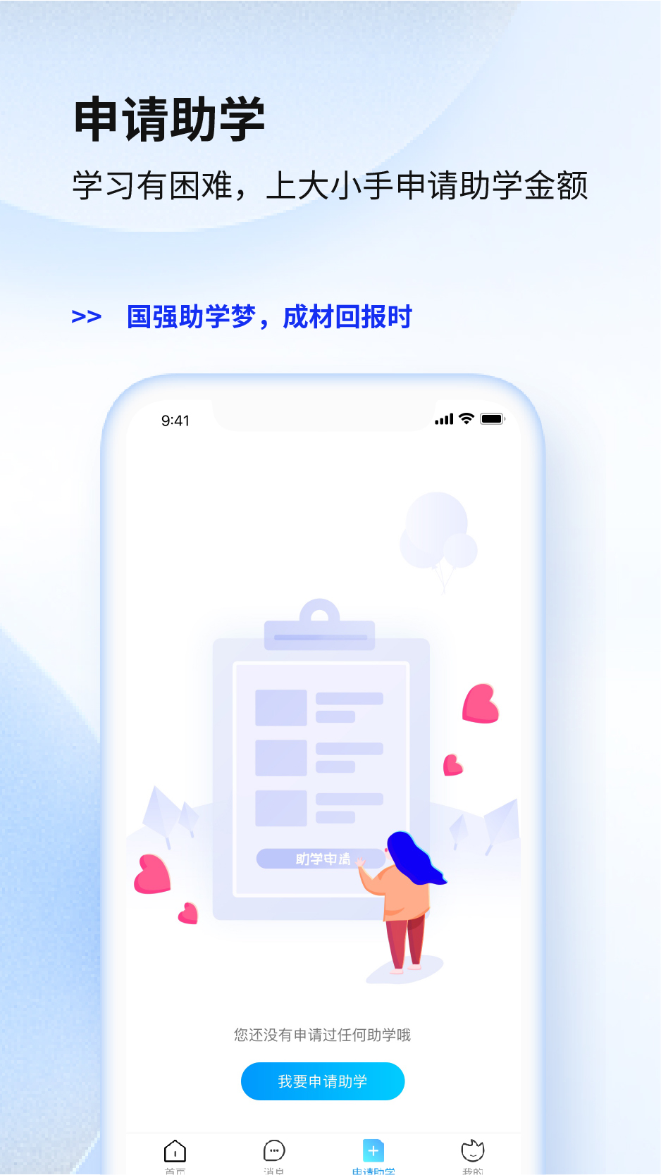 大小手截图5