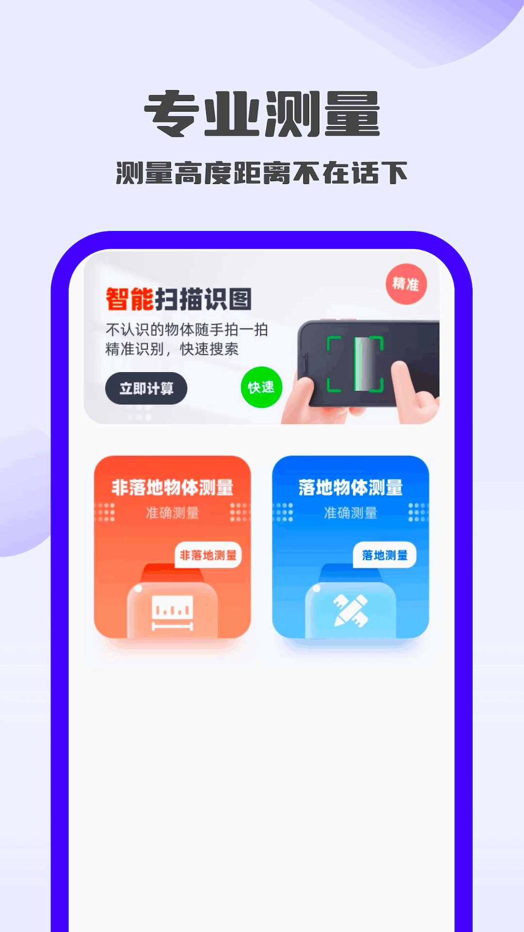 王牌扫描仪截图3