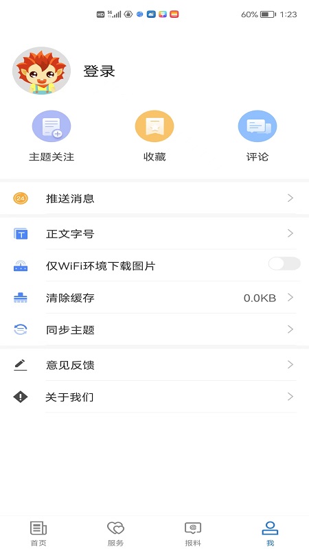 阿勒泰好地方截图1