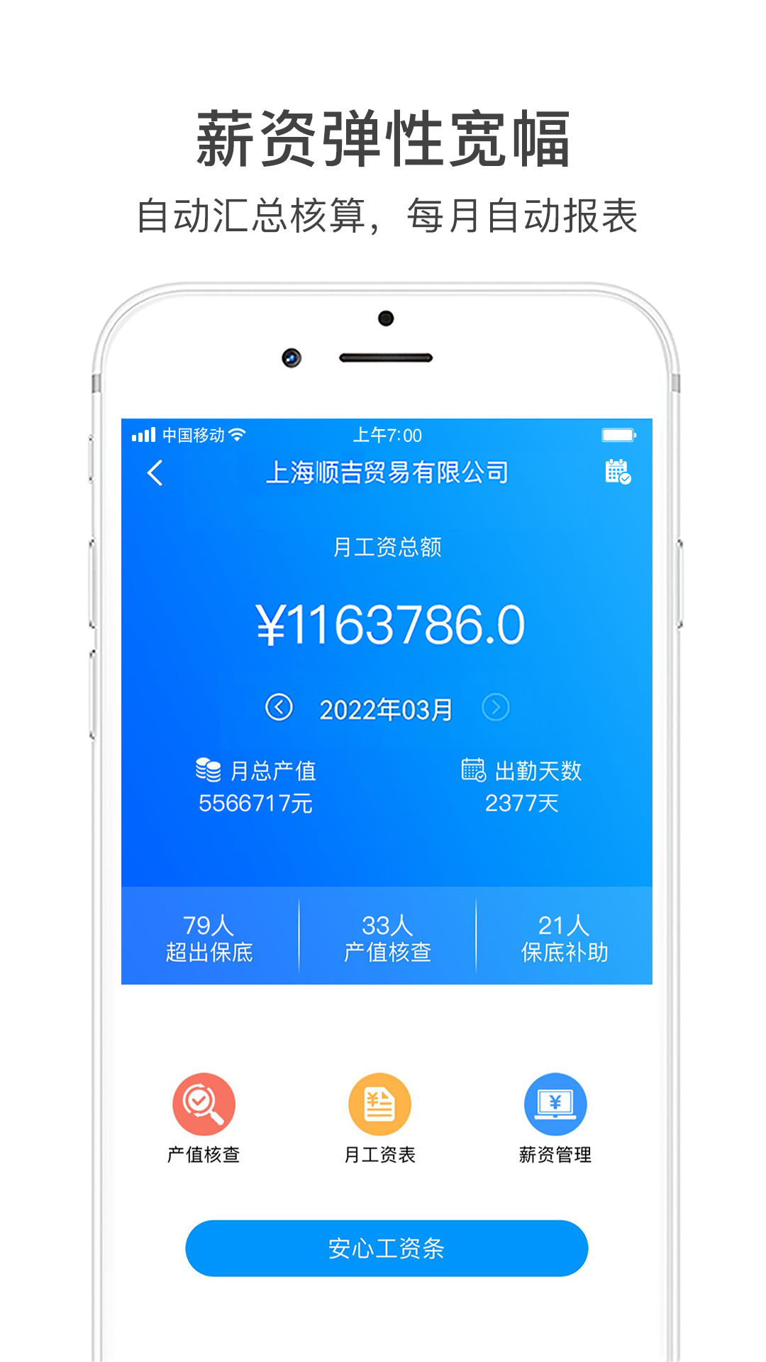 激励宝积分制截图5