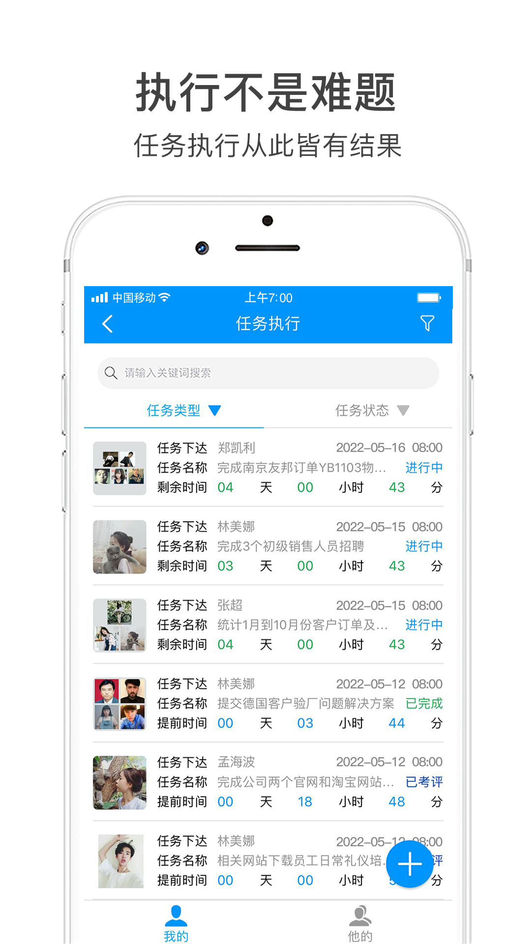 激励宝积分制截图4