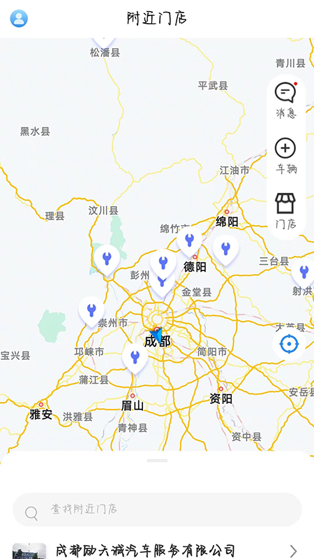 卡服邦司机移动端截图2