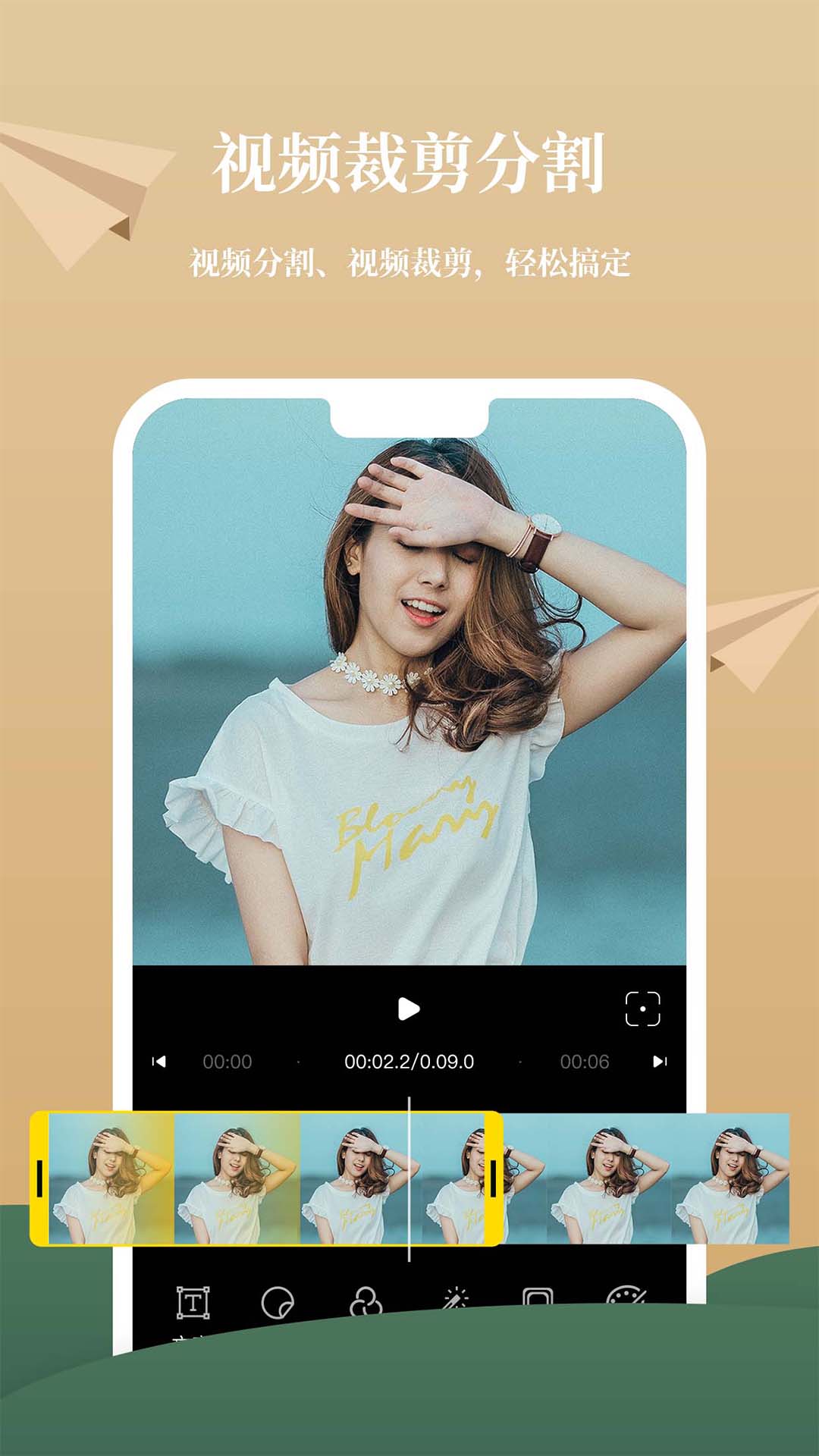 影剪辑视频编辑截图5