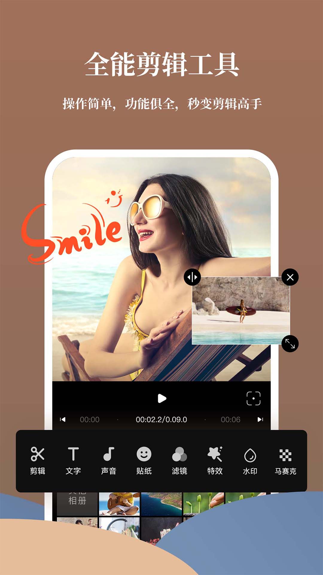 影剪辑视频编辑截图2