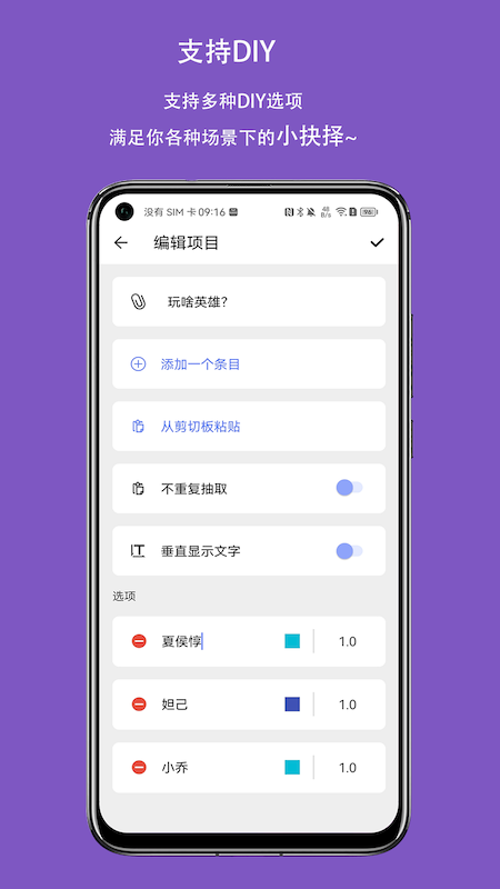 大转盘小抉择截图5