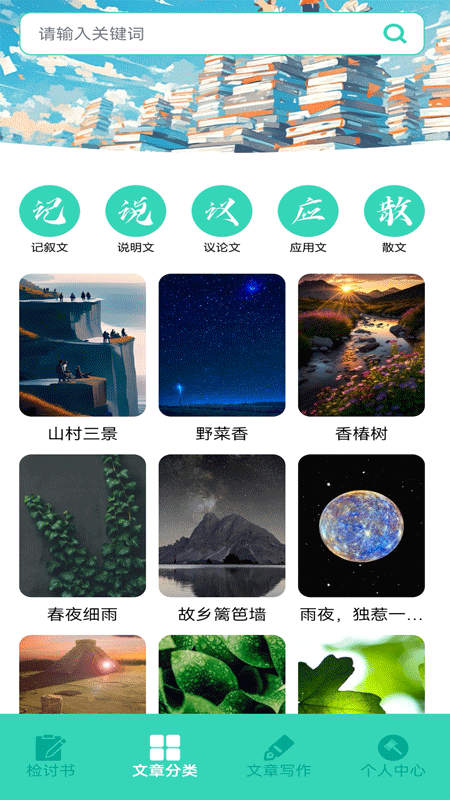 写锤子检讨书截图2