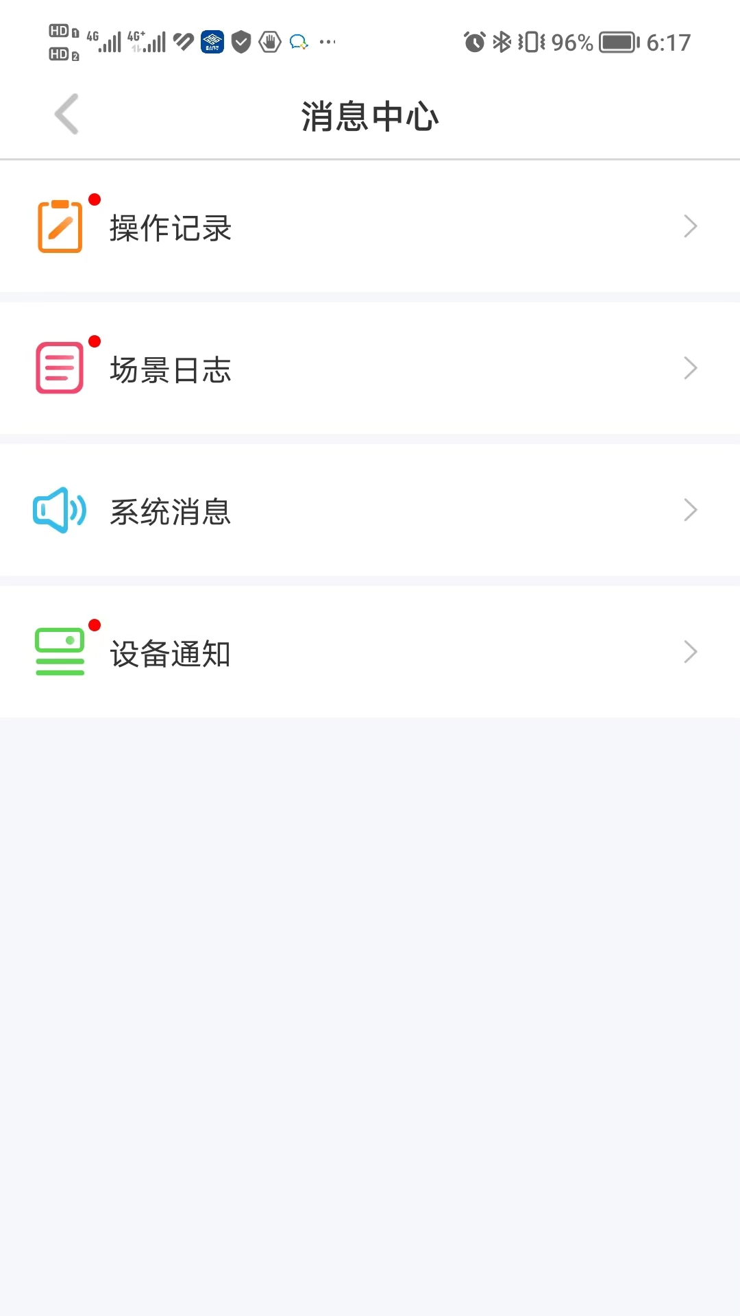 歌华慧家截图4