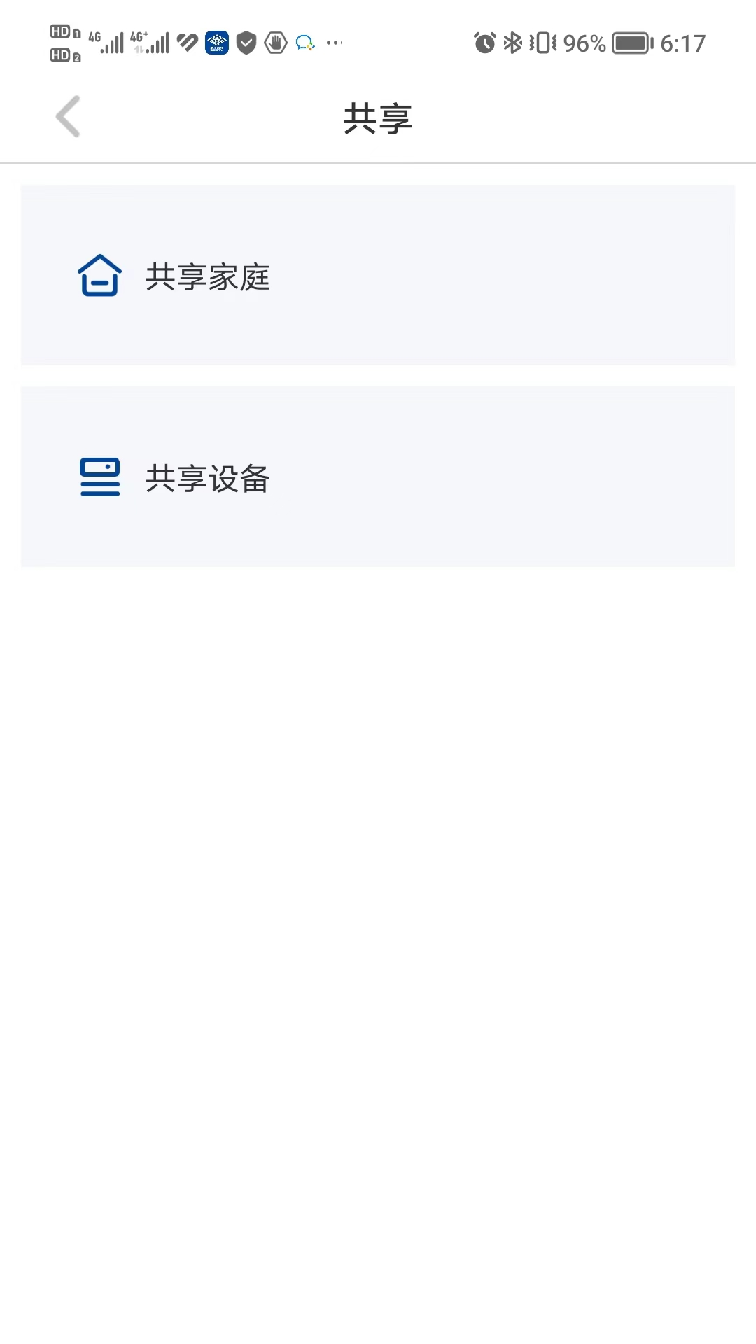歌华慧家截图3