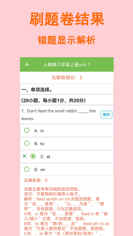 拼写背单词截图5