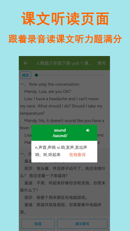 拼写背单词截图1