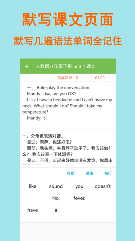 拼写背单词截图2