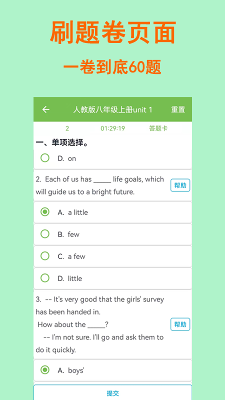 拼写背单词截图3