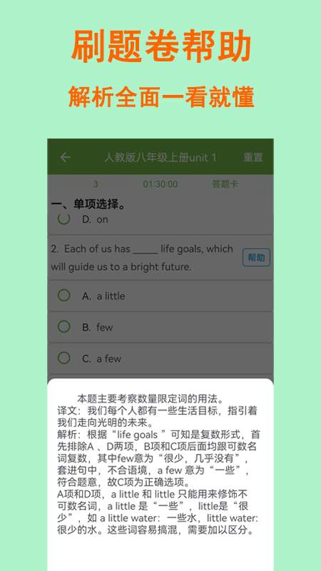 拼写背单词截图4