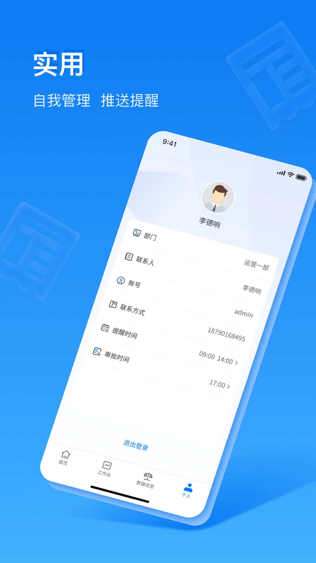 中商数据采集系统截图4