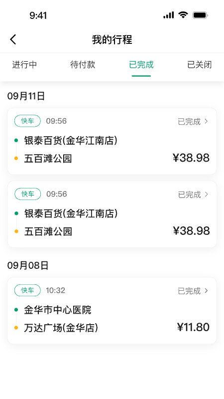 玖玖约车司机版截图3