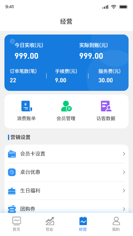 追8台球商户端截图3