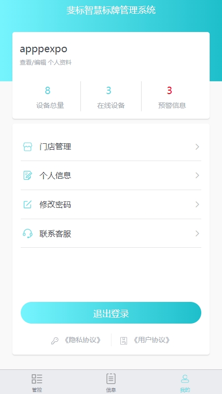 斐标截图5