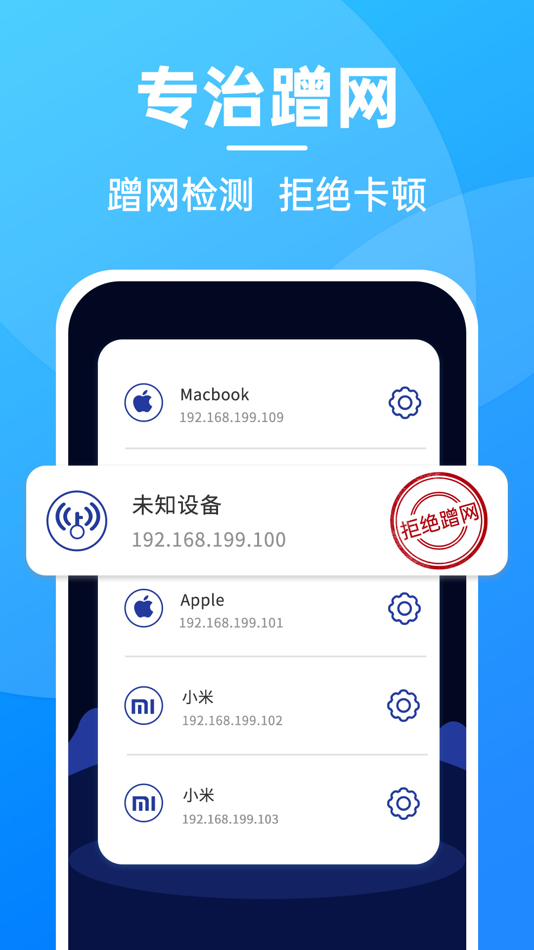 无敌wifi截图2