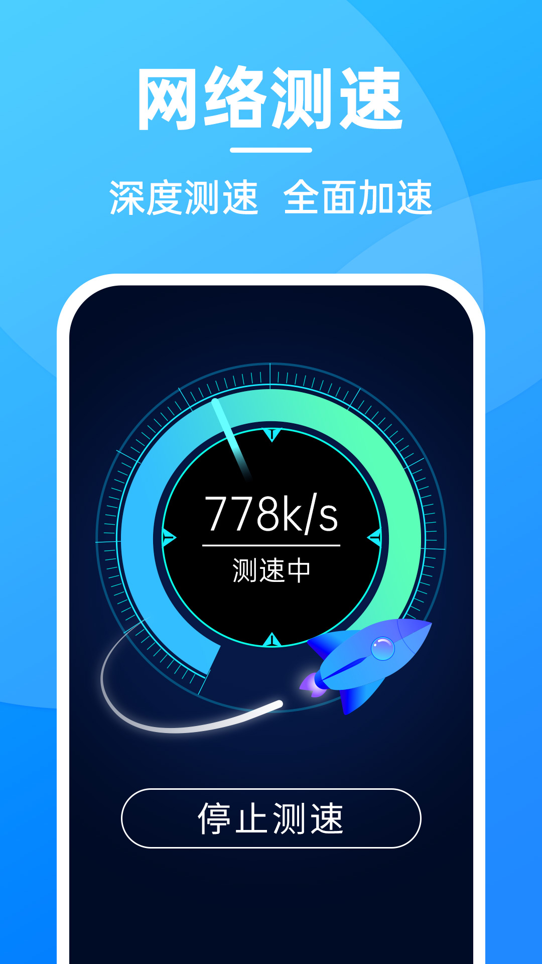 无敌wifi截图1