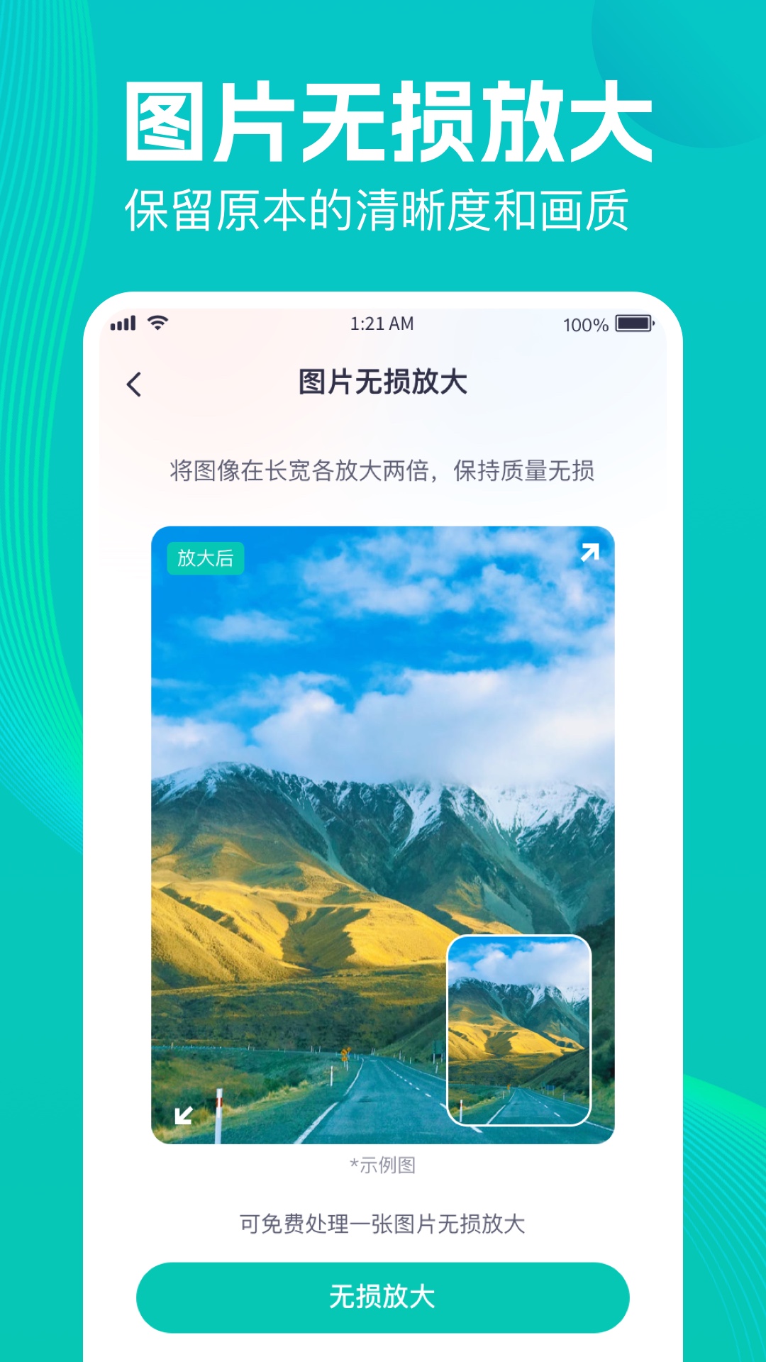 极速数据管家截图3