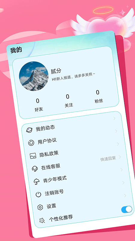 迹爱截图3