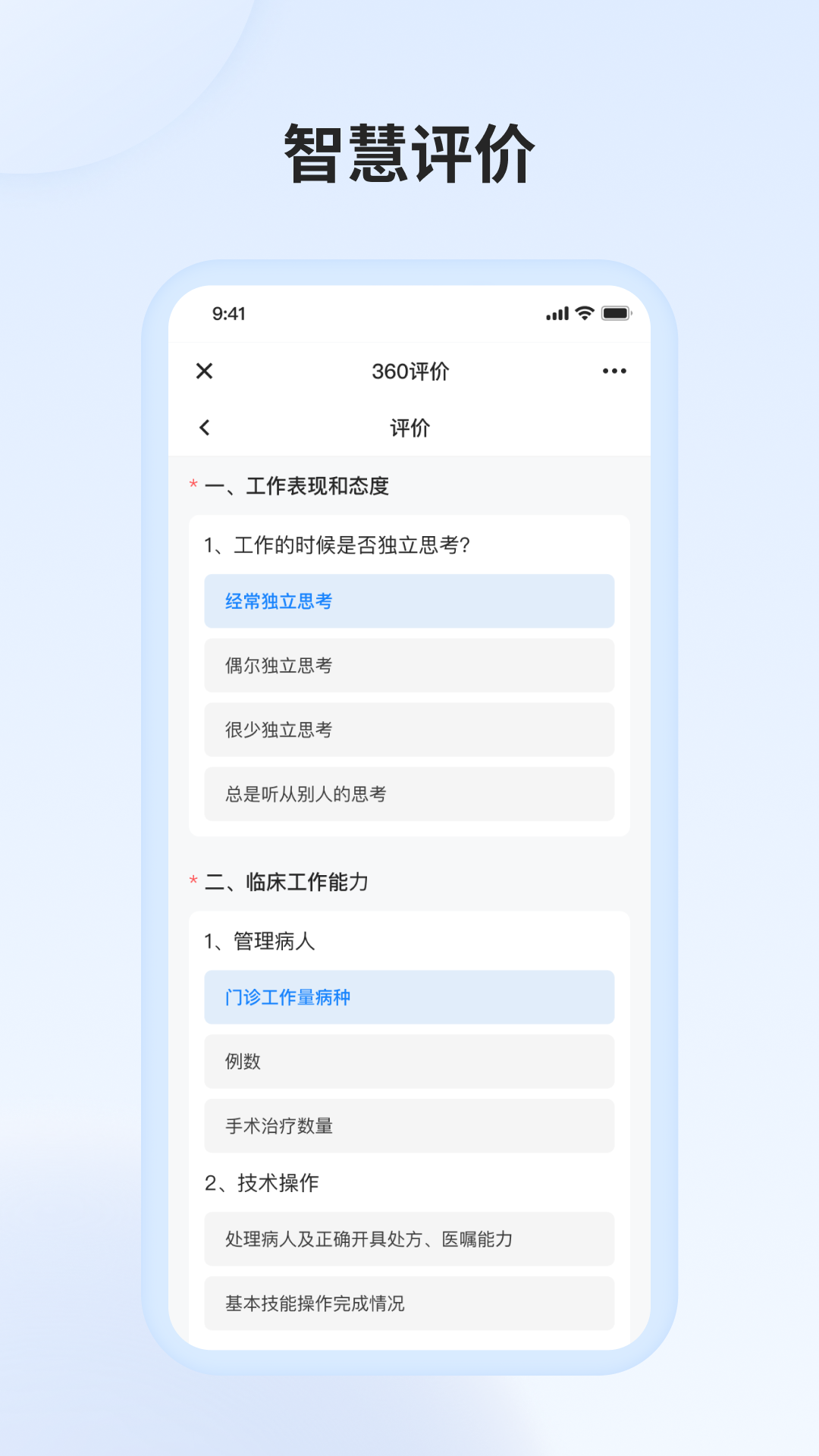 医教万家截图4