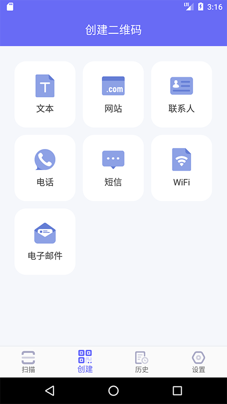 桔子二维码截图2