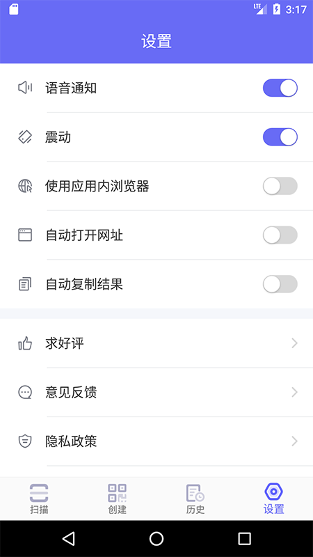桔子二维码截图5