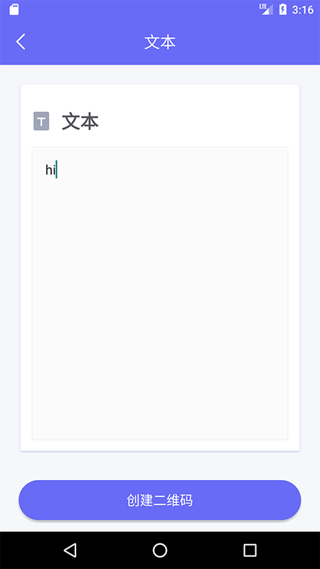 桔子二维码截图3