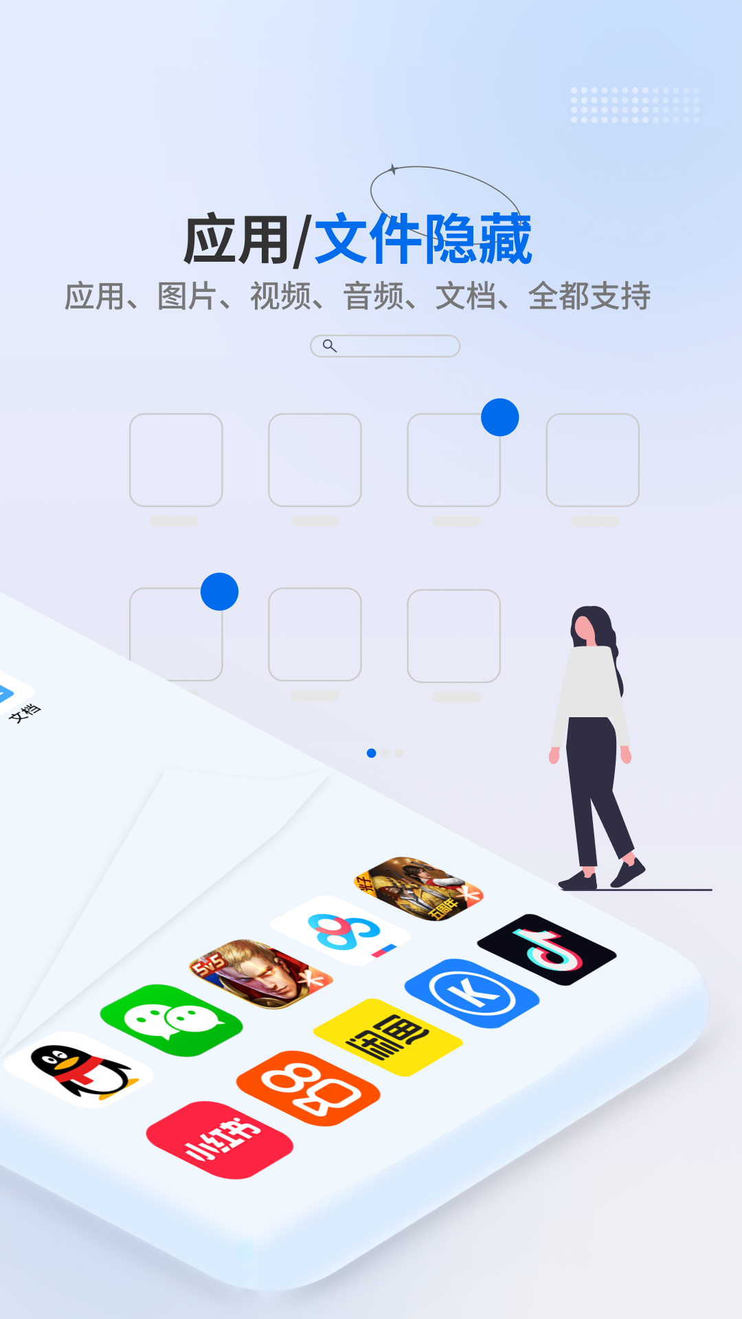 多翼隐藏截图2