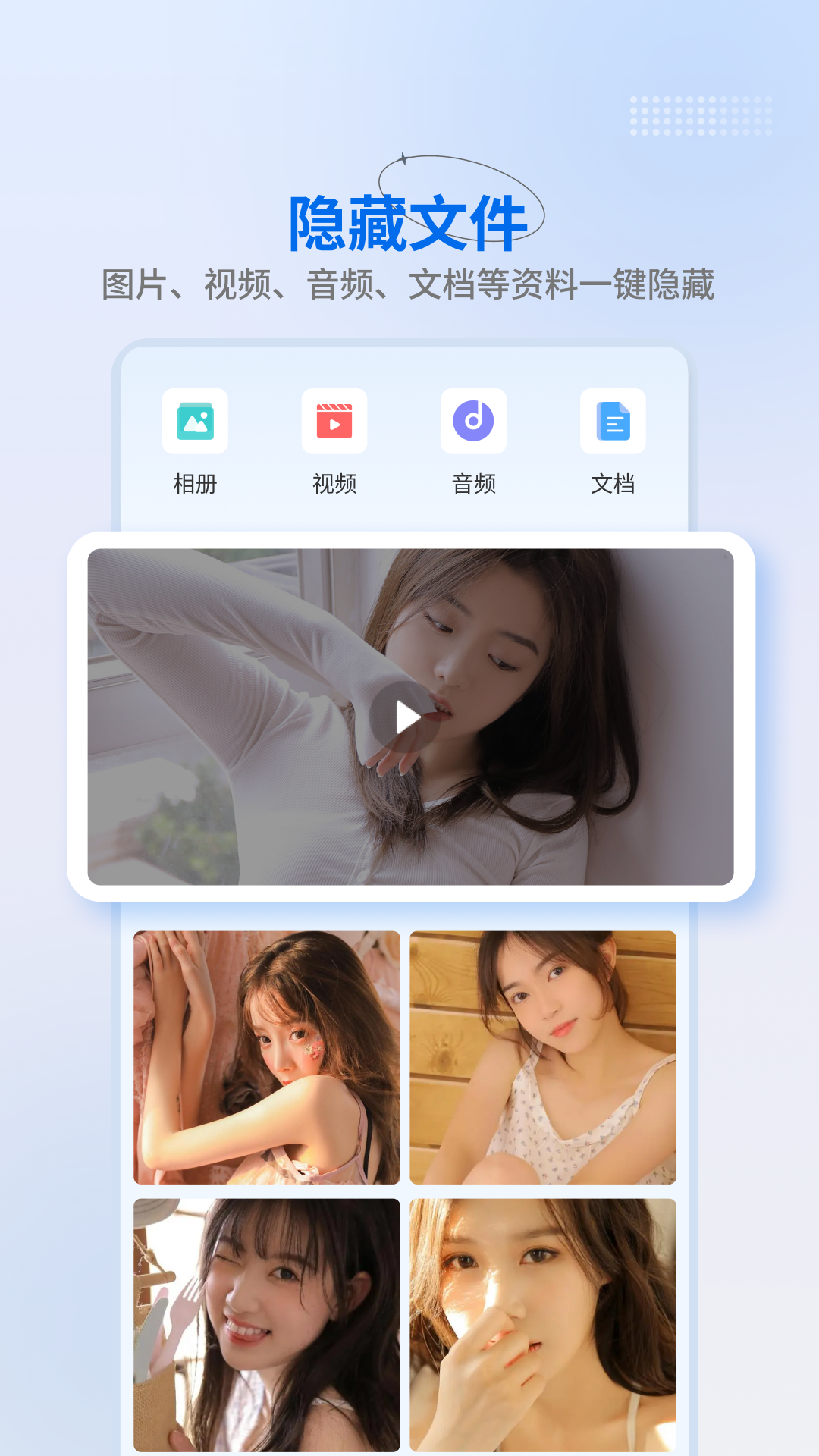 多翼隐藏截图5