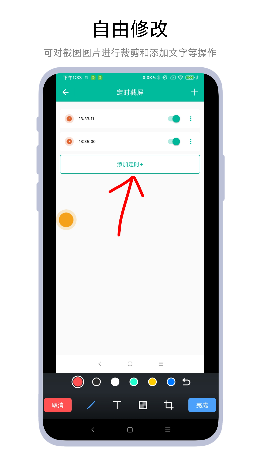 一键截图截图4