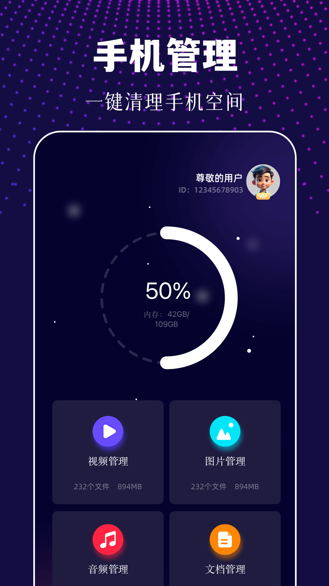 手机搬家同步大师截图2
