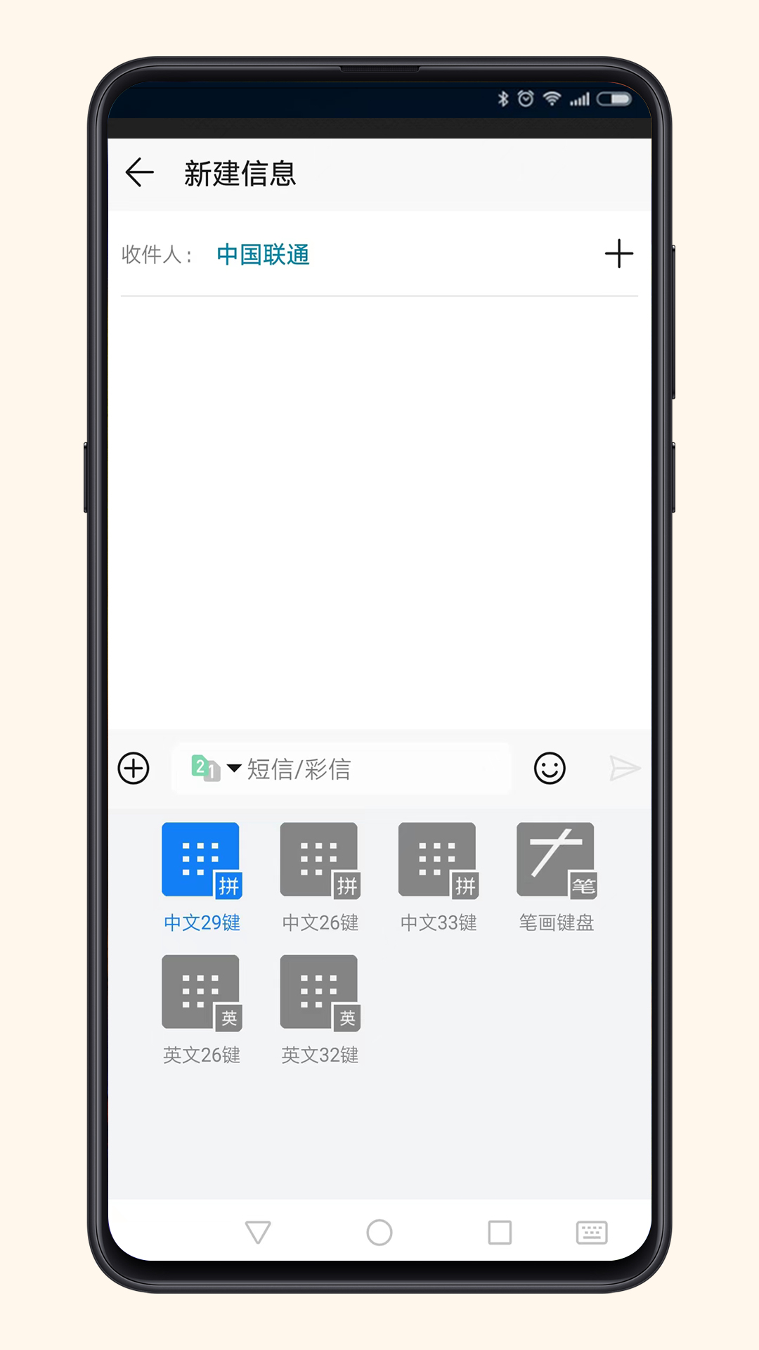 声速输入法截图5