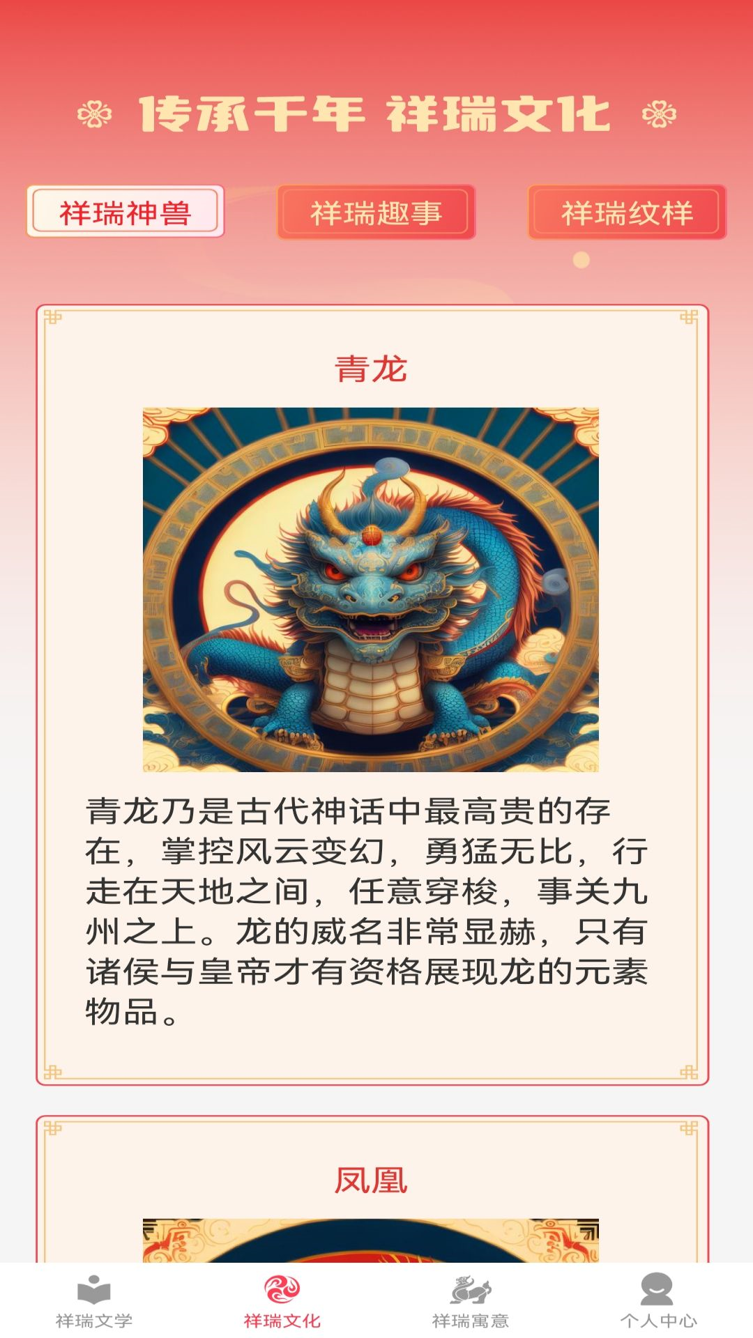 祥瑞点点截图4