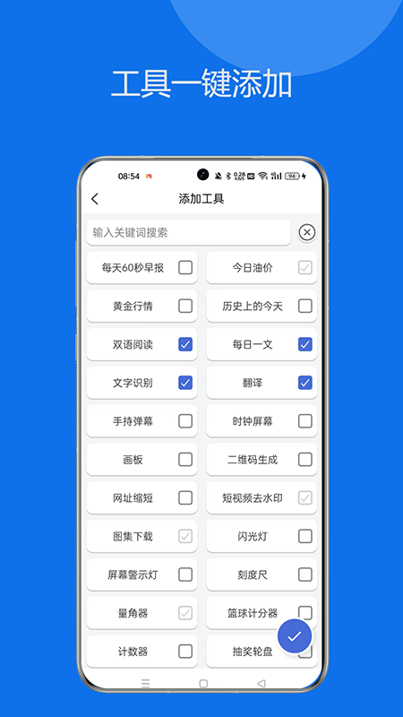 轻集工具箱截图3