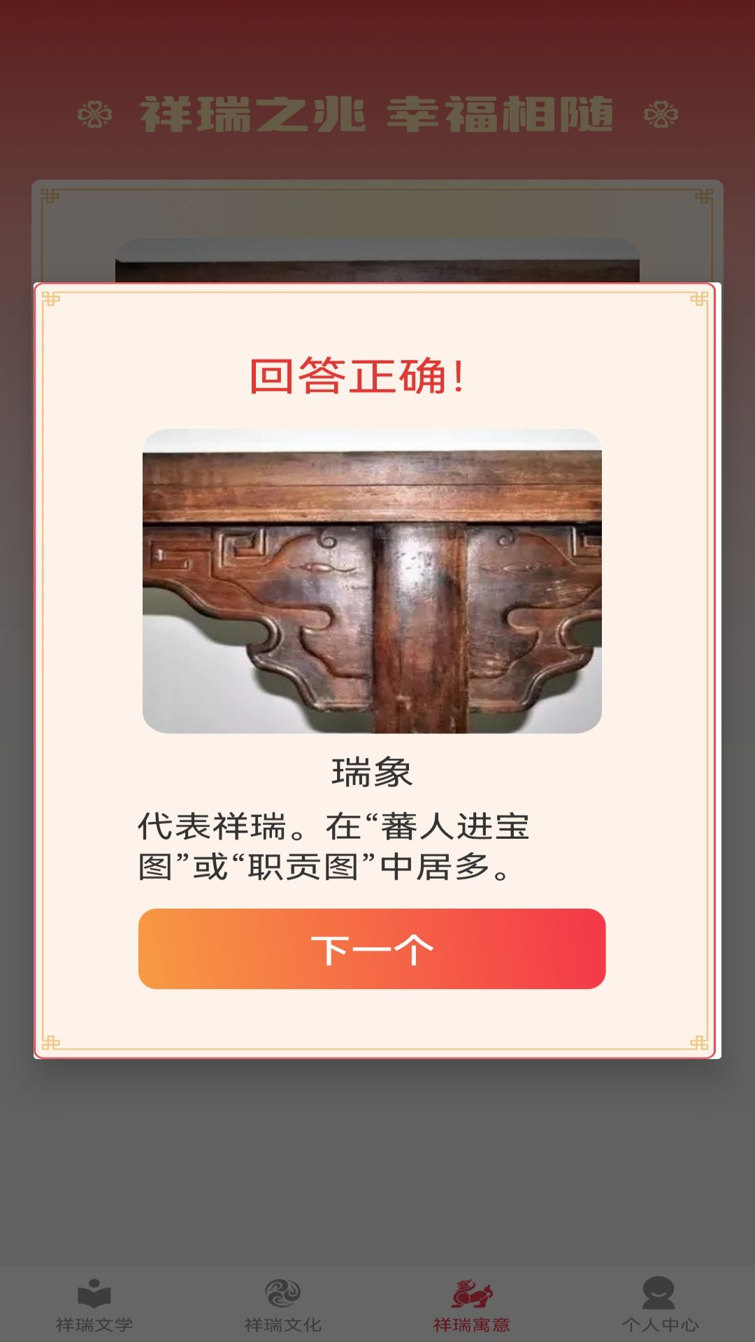 祥瑞点点截图1