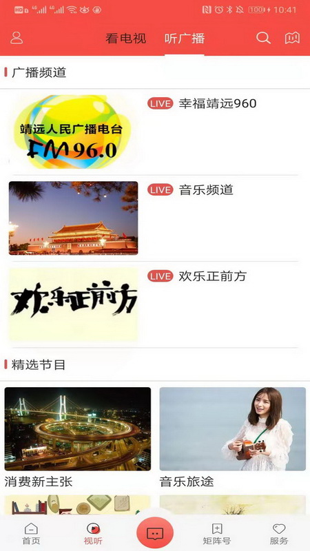 智慧靖远截图2